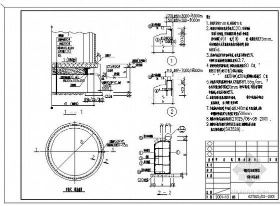 環牆基礎 環牆基礎
