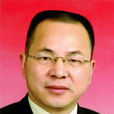 王青松(安徽省馬鞍山市政協副主席) 王青松(安徽省馬鞍山市政協副主席)