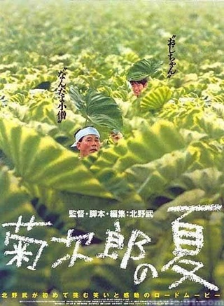 北野武 北野武