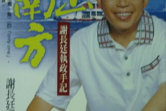 日出南方 日出南方