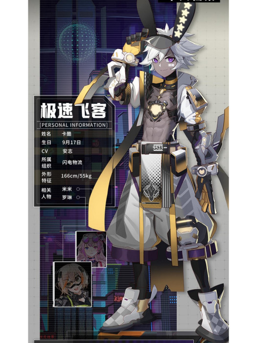 卡酷(遊戲《300大作戰》中的英雄)