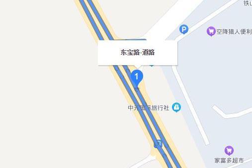 東寶路(福建省龍巖市東寶路) 東寶路(福建省龍巖市東寶路)