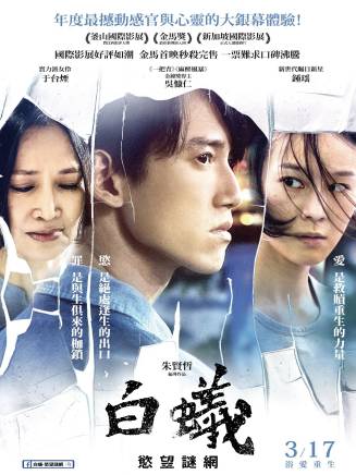 胡瑋傑