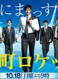 竹內涼真 竹內涼真