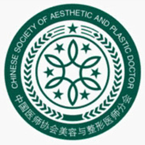 中國醫師協會美容與整形醫師分會logo