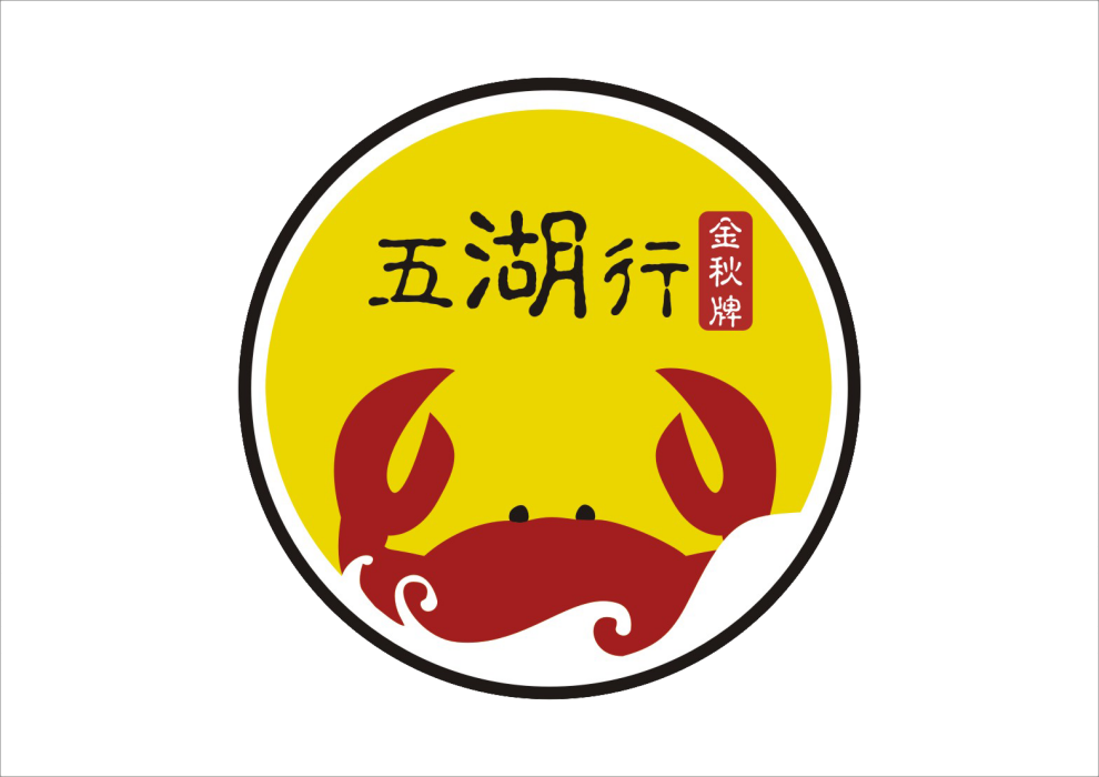 五湖行 五湖行