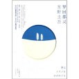 夢回都靈 夢回都靈