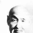 閻志高 閻志高