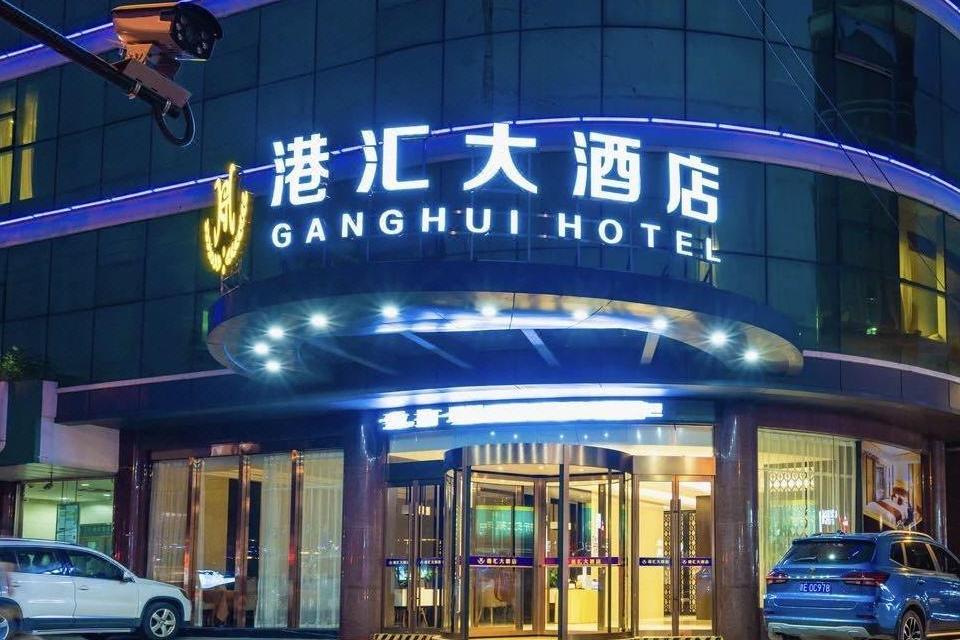 港匯大酒店 港匯大酒店