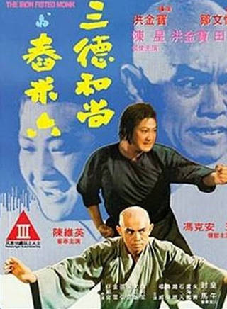 洪金寶(朱元龍(洪金寶別稱)) 洪金寶(朱元龍(洪金寶別稱))