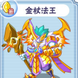 金仗法王 金仗法王
