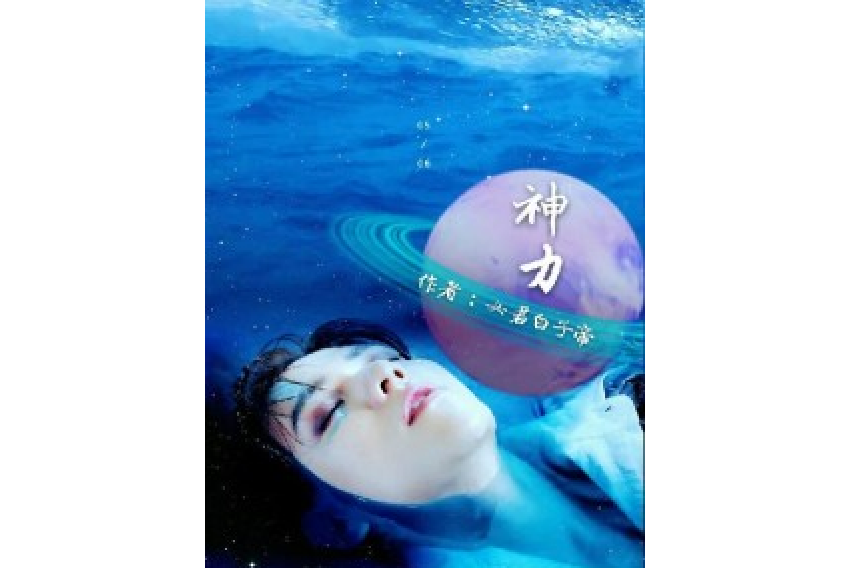 EXO之神力 EXO之神力