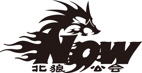北狼公會logo