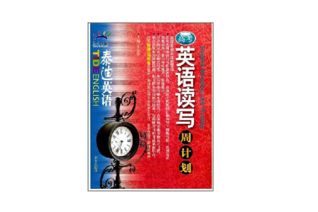 泰迪英語 泰迪英語