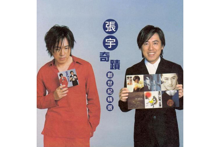 長頭髮(張宇演唱的國語流行歌曲) 長頭髮(張宇演唱的國語流行歌曲)