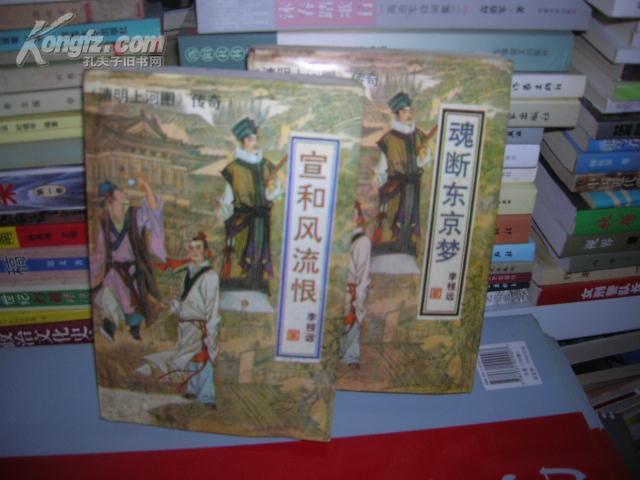 河圖傳 河圖傳