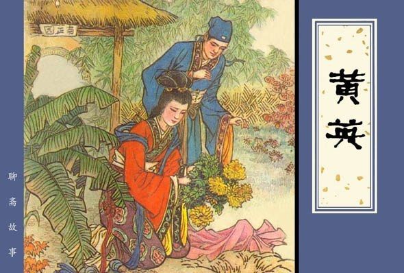 黃英(1980年天津人民美術出版社出版的圖書) 黃英(1980年天津人民美術出版社出版的圖書)