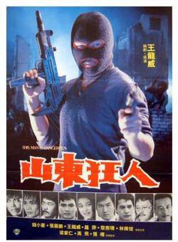 羅莽(湯大力(演員)) 羅莽(湯大力(演員))
