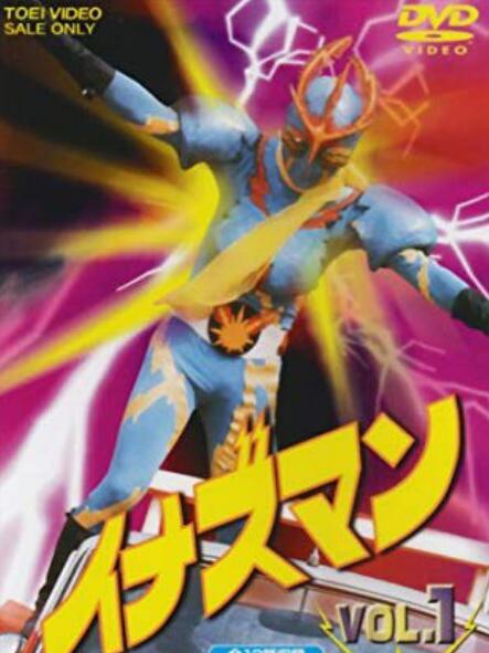 閃電超人(日本1973年塚田正煕執導的英雄電視劇)