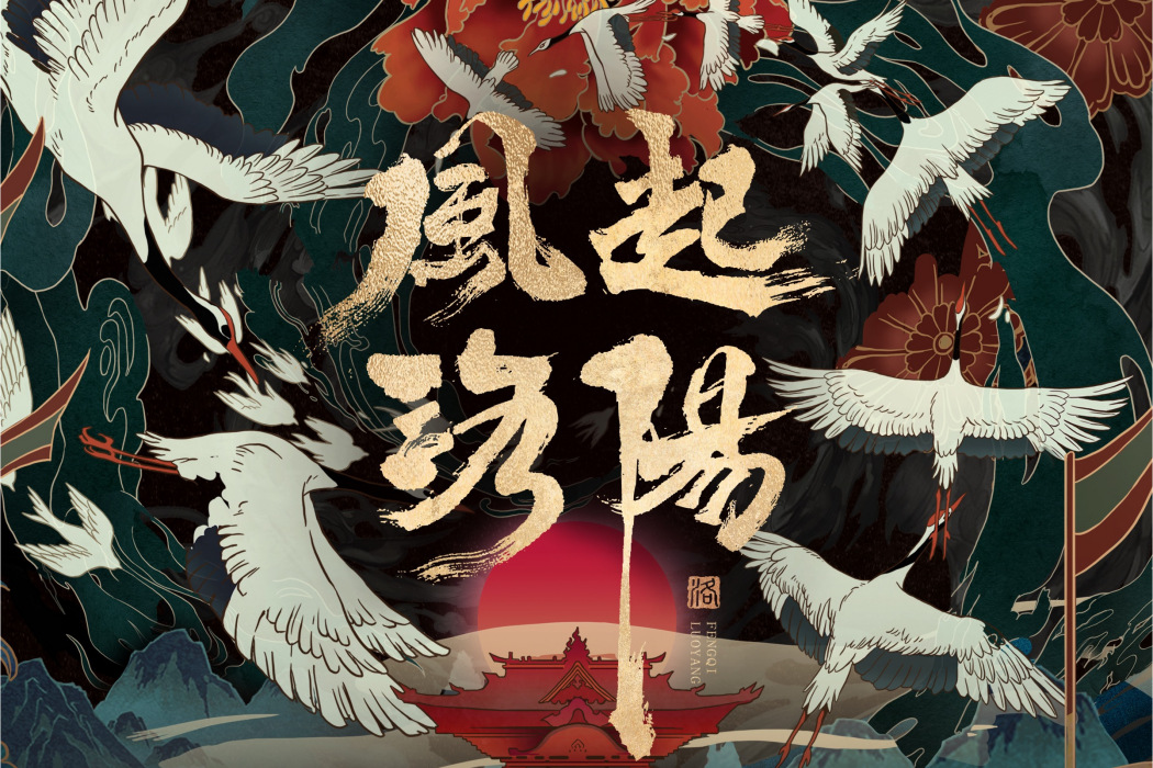 笑黃粱 笑黃粱