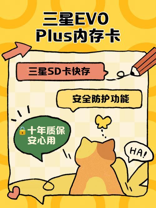 三星 EVO Plus 三星 EVO Plus
