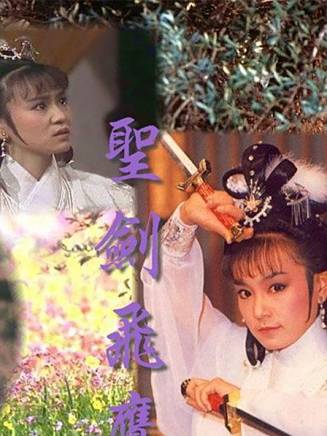 劉雪華(中國香港女演員) 劉雪華(中國香港女演員)