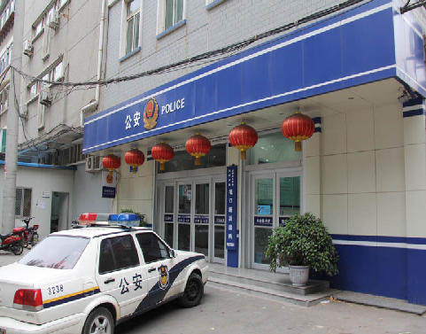 堤口路派出所 堤口路派出所