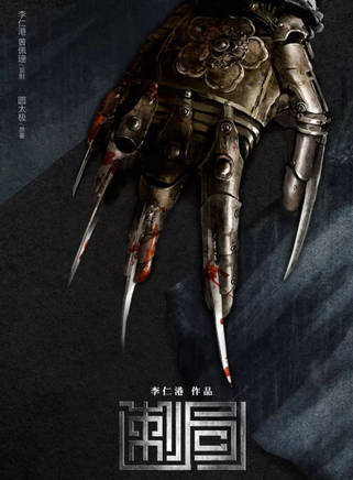 馮紹峰(william feng) 馮紹峰(william feng)
