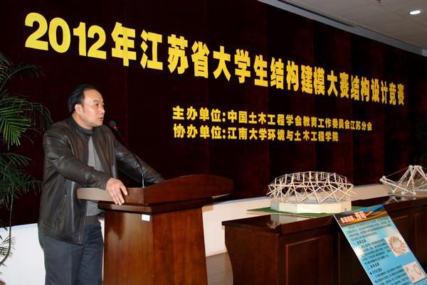 鄒昀(江南大學環境與土木工程學院教授) 鄒昀(江南大學環境與土木工程學院教授)