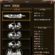 稱號系統(魅影傳說術語) 稱號系統(魅影傳說術語)