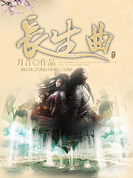 亂世情(月昔創作的小說) 亂世情(月昔創作的小說)