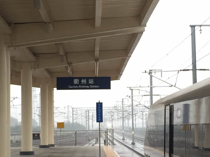衢州站站台