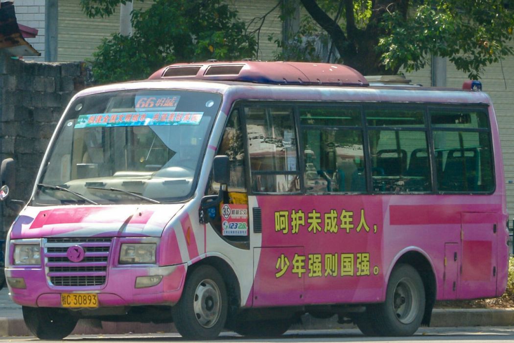 桂林公交66路 桂林公交66路