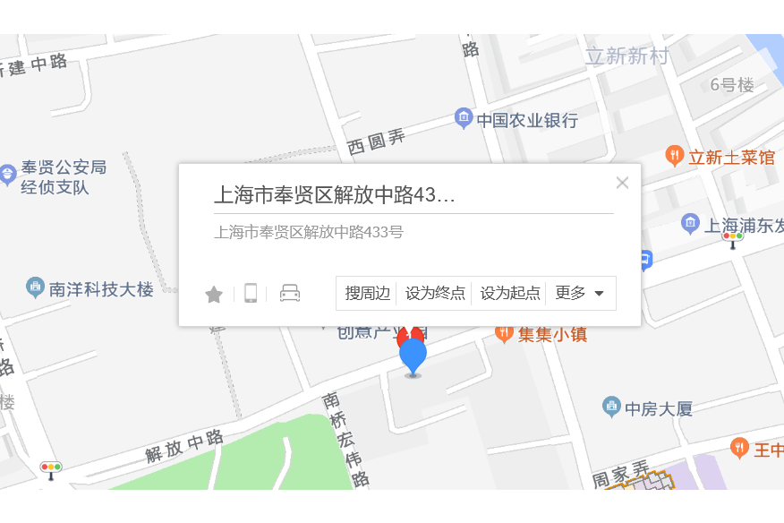 解放中路433號 解放中路433號