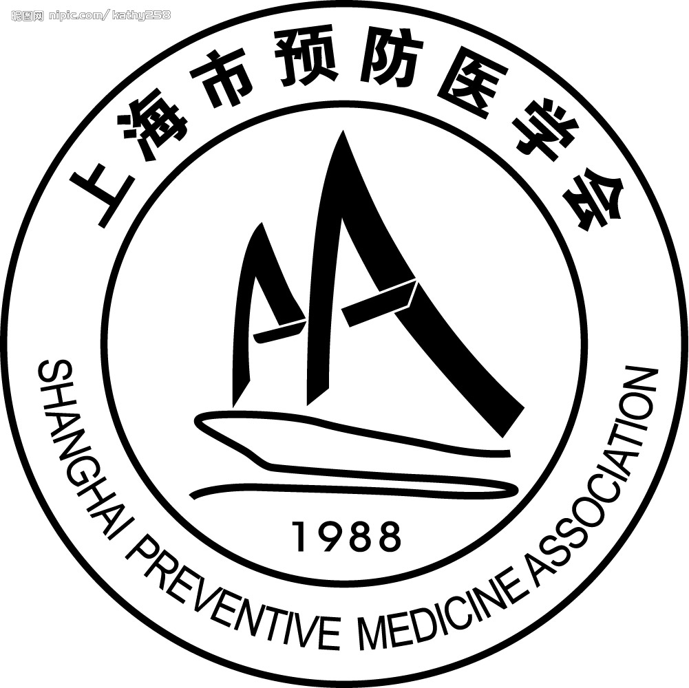 上海市預防醫學會