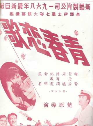 沈殿霞(肥姐) 沈殿霞(肥姐)