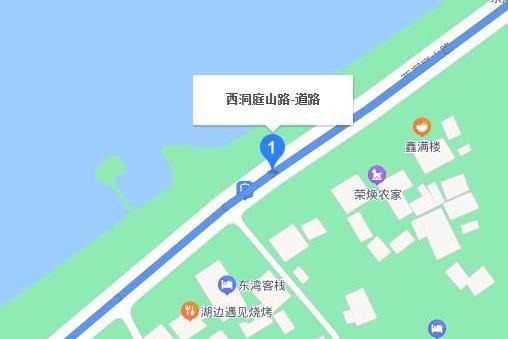 西洞庭山路 西洞庭山路