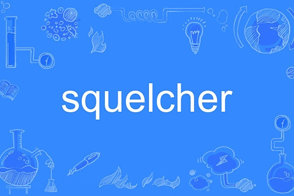 squelcher squelcher