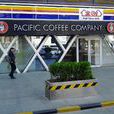 Pacific Coffee太平洋咖啡（復星國際大廈店）