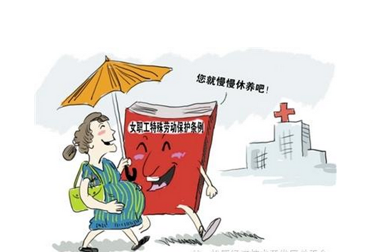 上海市女職工勞動保護辦法