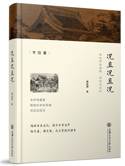 況且況且況 況且況且況