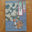 七殺手 七殺手
