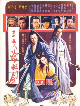 徐少強(中國香港男演員、武打明星) 徐少強(中國香港男演員、武打明星)