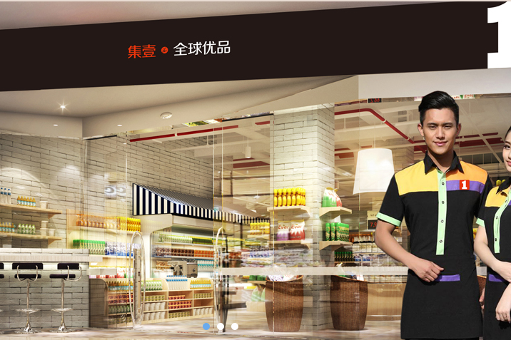 集壹食品 集壹食品
