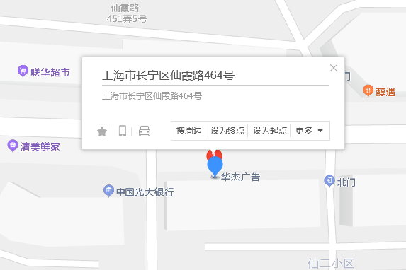 仙霞路464號 仙霞路464號