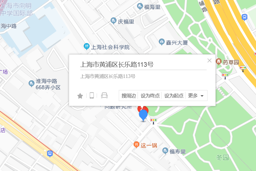長樂路113號 長樂路113號