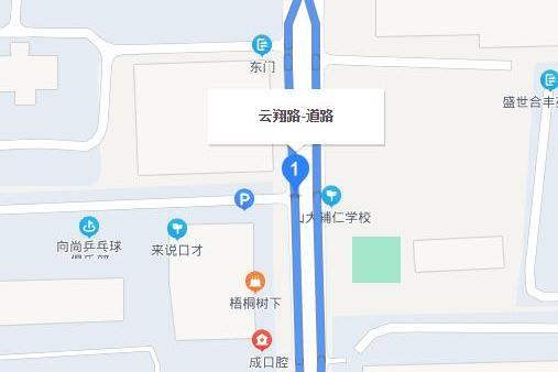 雲翔路 雲翔路