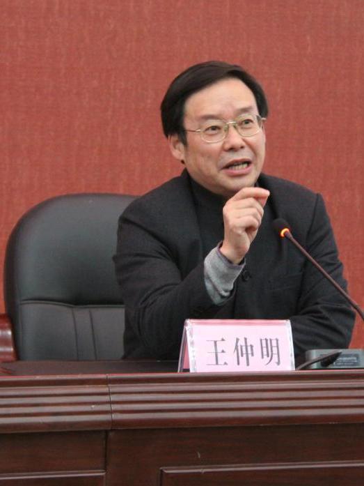 王仲明(四川省幹部函授學院原黨委書記) 王仲明(四川省幹部函授學院原黨委書記)