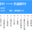 常州公交6路 常州公交6路