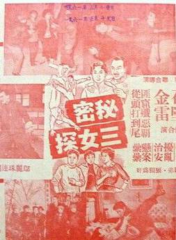 石堅(中國香港男演員) 石堅(中國香港男演員)